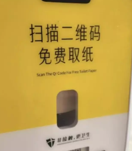 china toilet